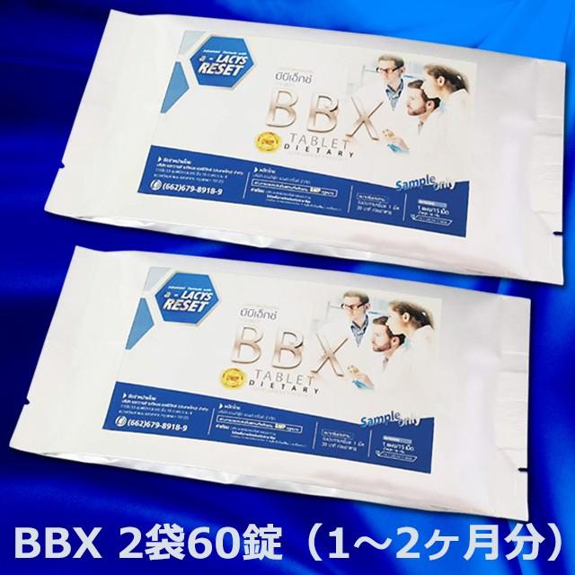 2907円 【オープニング大セール】 BBX ジェムズフードアンドドリンク ダイエット サプリ バラ売り 2袋60錠 2907円 【オープニング大セール】 BBX ジェムズフードアンドドリンク ダイエット サプリ バラ売り 2袋60錠