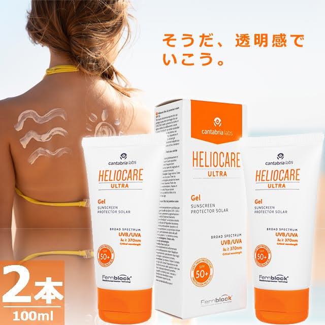 【正規品】 ヘリオケアウルトラジェルSPF90 [50ml×2本] 透明感 Heliocare Ultra SPF90 Gel | 