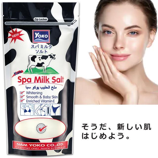 【正規品】ヨーコ スパミルクソルト ホワイトニング [300g] YOKO SPA MILK SALT | 