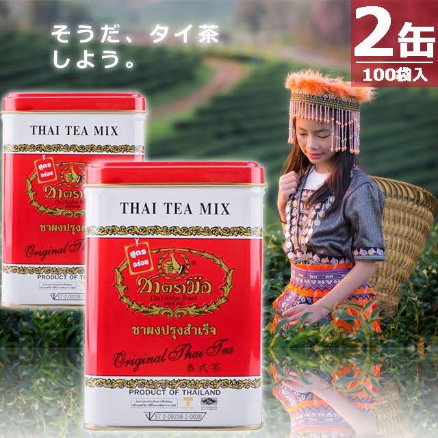 【正規品】チャートラムー チャーポン タイティーミックス ティーバッグ [50袋入×2缶] Cha Tra Mue Brand THAI TEA MIX | 