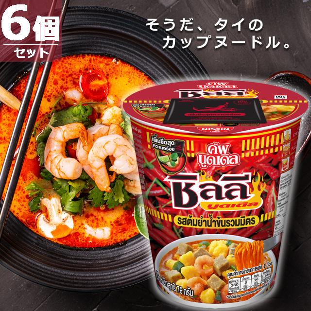 カップヌードル 【タイ限定！】日清カップヌードル トムヤムクリーミー