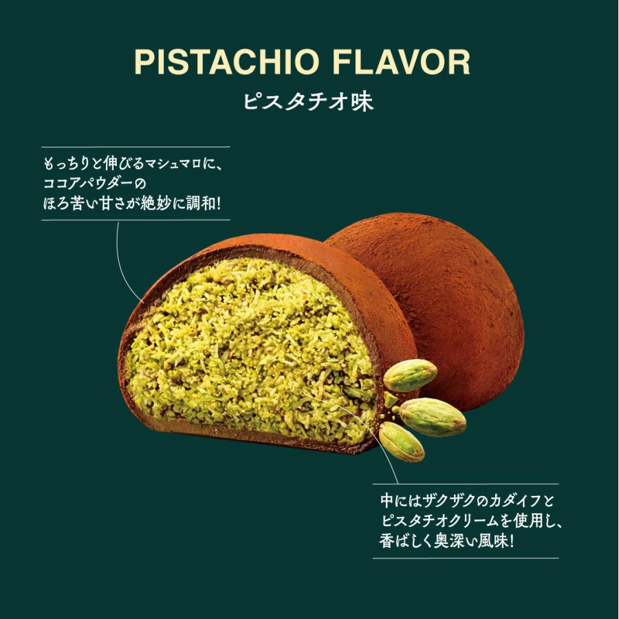 【話題】ドバイ もっちりクッキー ピスタチオ 6個セット 新商品 ※入荷待ち |  | 03
