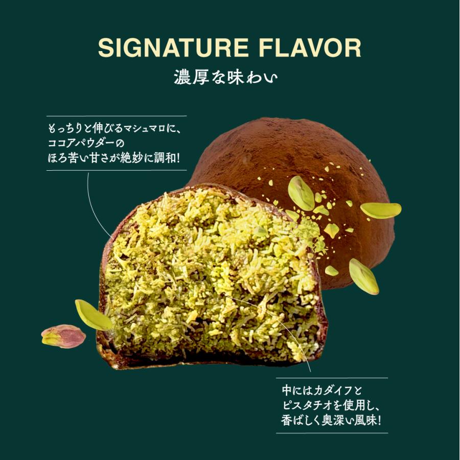 話題】ドバイ もっちりクッキー ピスタチオ 6個セット 新商品 ※入荷