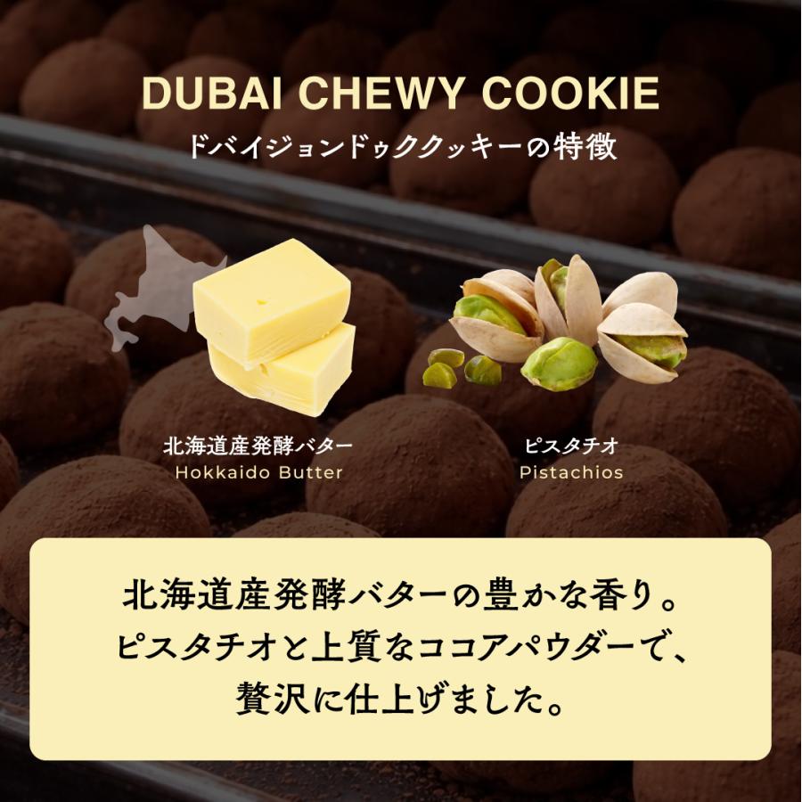 話題】ドバイ もっちりクッキー ピスタチオ 6個セット 新商品 ※入荷