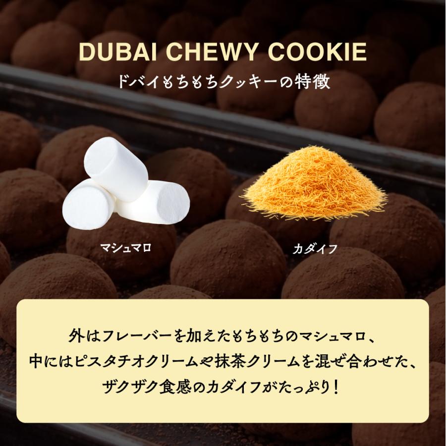 【話題】ドバイ もっちりクッキー ピスタチオ 6個セット 新商品 ※入荷待ち |  | 06