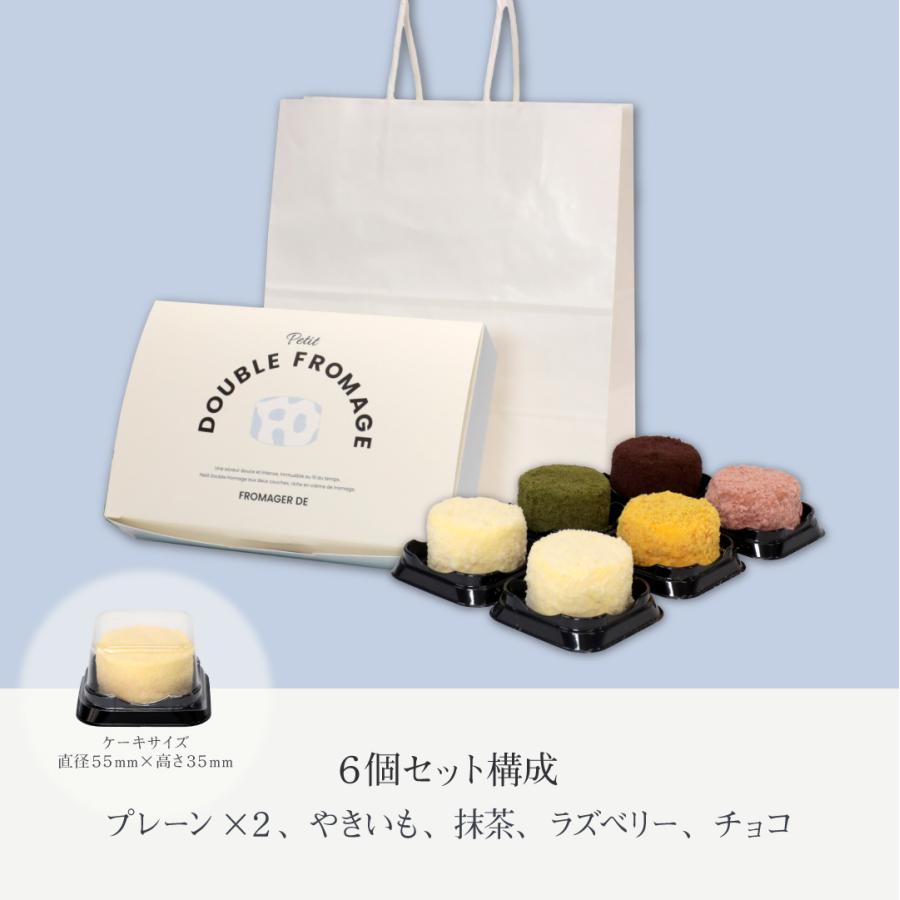 FROMAGER DE】プチチーズケーキ 6個セット 母の日 2026 : MACAPRESSO