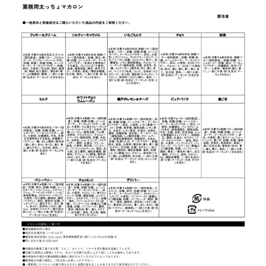 [太っちょマカロン]トゥンカロン 全13種類 最大5種類選べる 30個入り*5段 150個セット マカロン トゥンカロン 卸　おろし　業務用マカロン　大容量マカロン トゥンカロン
