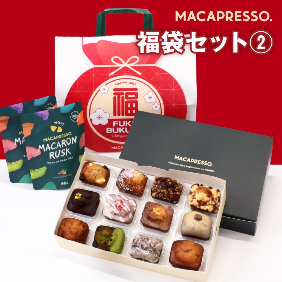 2026年福袋】MACAPRESSO 福袋 ランダム マカロン6,12個セット+
