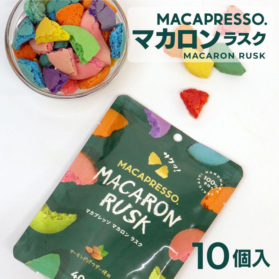 MACAPRESSO マカロンラスク フレーク マカプレッソ マカロンクッキー