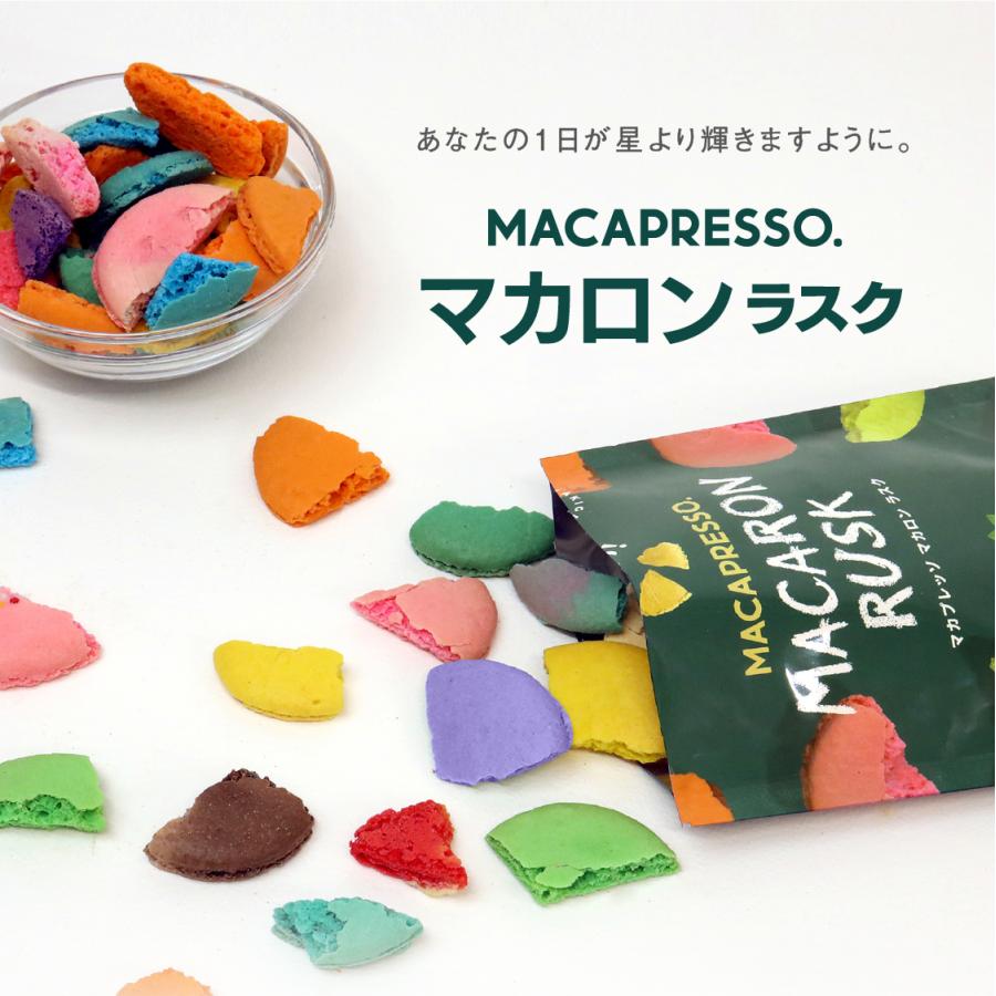 MACAPRESSO マカロンラスク フレーク マカプレッソ マカロンクッキー