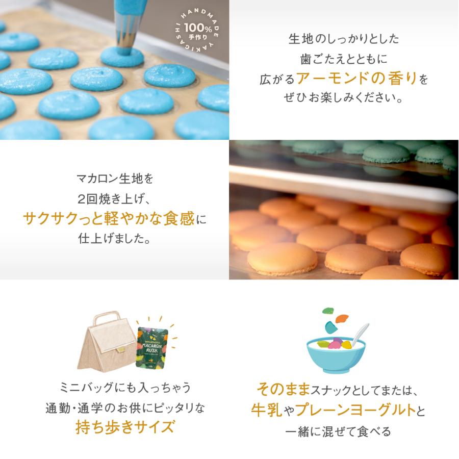 MACAPRESSO マカロンラスク フレーク マカプレッソ マカロンクッキー
