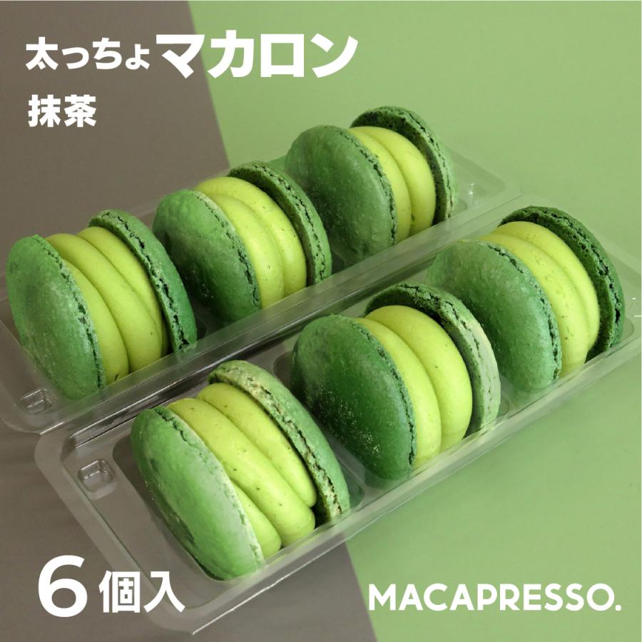 太っちょマカロン MACAPRESSO マカマニア あん抹茶 6個セット マカプレッソ トゥンカロン マカロン macaron 韓国 スイーツ  :mp06-mmam:マカプレッソ - 通販 - Yahoo!ショッピング