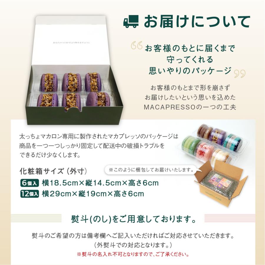黒執事 マカロンたぴめい 全6種セット 太っちょマカロン MACAPRESSO マカマニア デジバー 6個セット