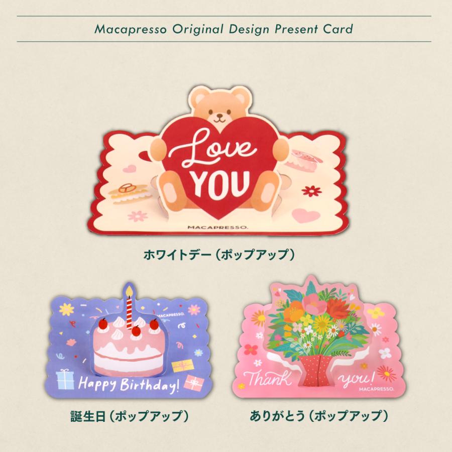 太っちょマカロン MACAPRESSO マカマニア ミルク 6個セット