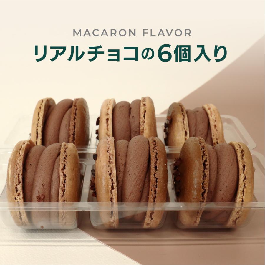太っちょマカロン MACAPRESSO マカマニア リアルチョコ 6個