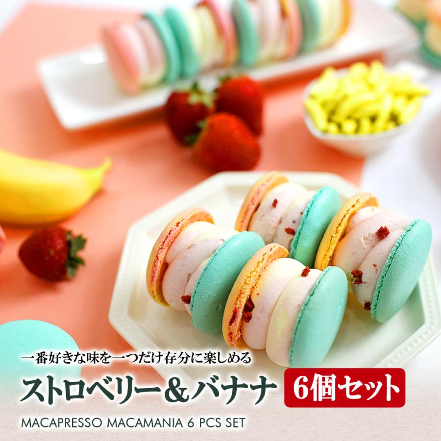 太っちょマカロン Macapresso マカマニア イチゴバナナ 6個セット マカプレッソ トゥンカロン マカロン Macaron 韓国 スイーツ Mp06 Mmsb マカプレッソ 通販 Yahoo ショッピング