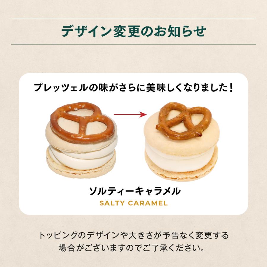 太っちょマカロン MACAPRESSO マカマニア ソルティーキャラメル 6個セット トゥンカロン マカロン 誕生日 秋 冬ギフト クリスマス : mp06-mmsc : MACAPRESSO - 通販 - Yahoo!ショッピング 太っちょマカロン MACAPRESSO マカマニア ソルティーキャラメル 6個セット トゥンカロン マカロン 誕生日 秋 冬ギフト クリスマス : mp06-mmsc : MACAPRESSO - 通販 - Yahoo!ショッピング