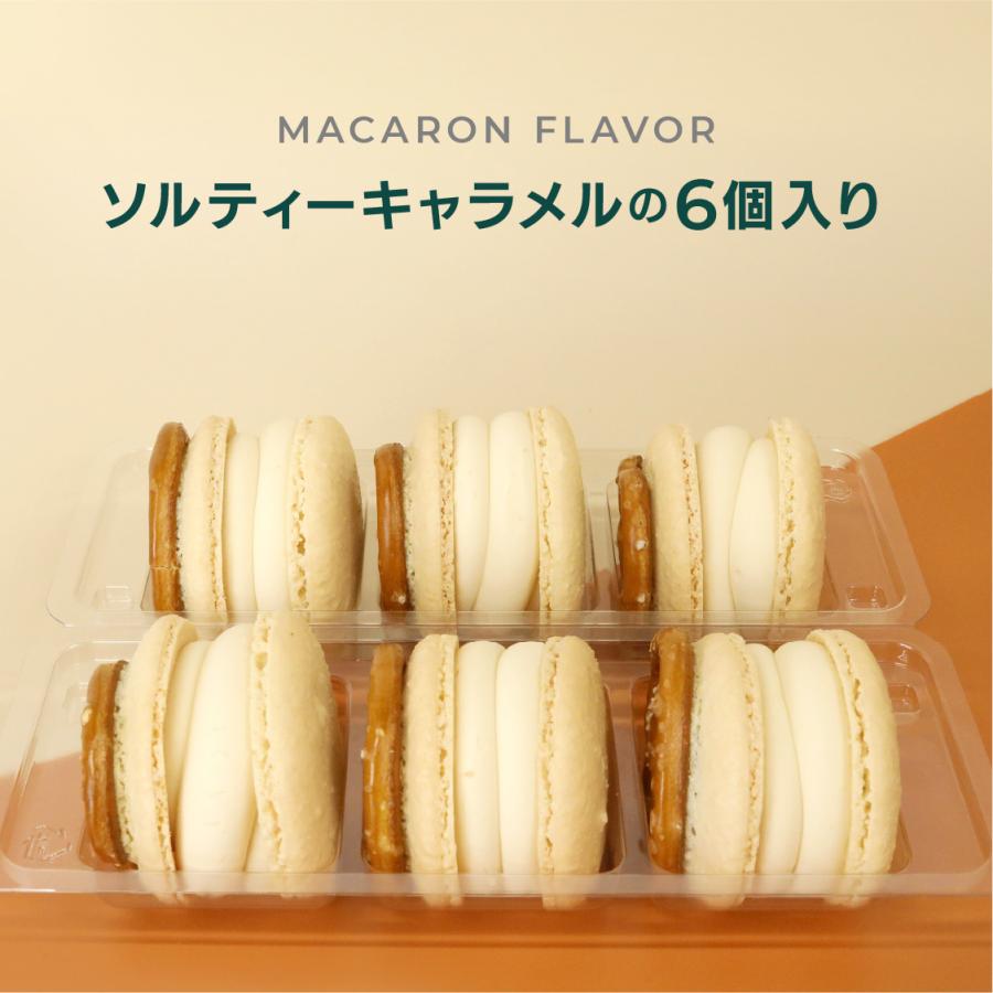 太っちょマカロン MACAPRESSO マカマニア ソルティーキャラメル 太っちょマカロン MACAPRESSO マカマニア ソルティーキャラメル