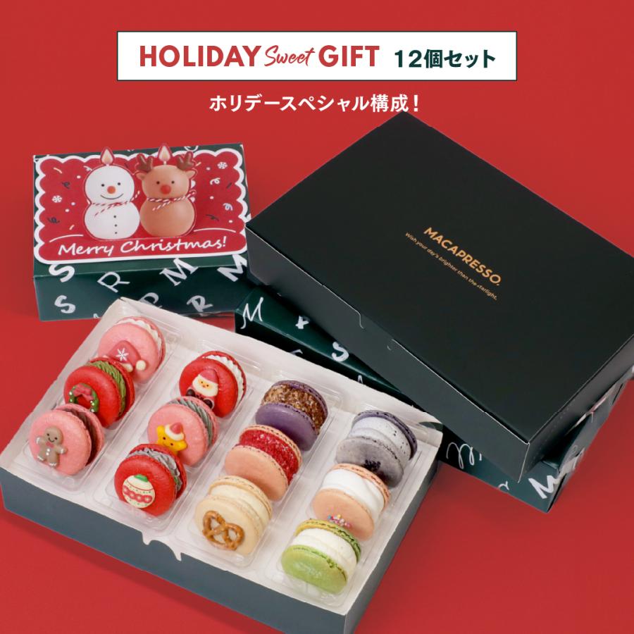 クリスマス】限定 マカロン 6個,12個 ギフトセット トゥンカロン