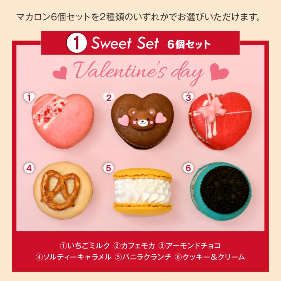 【バレンタイン】限定 ハート マカロン 3種 6個セット トゥンカロン 太っちょマカロン |  | 02