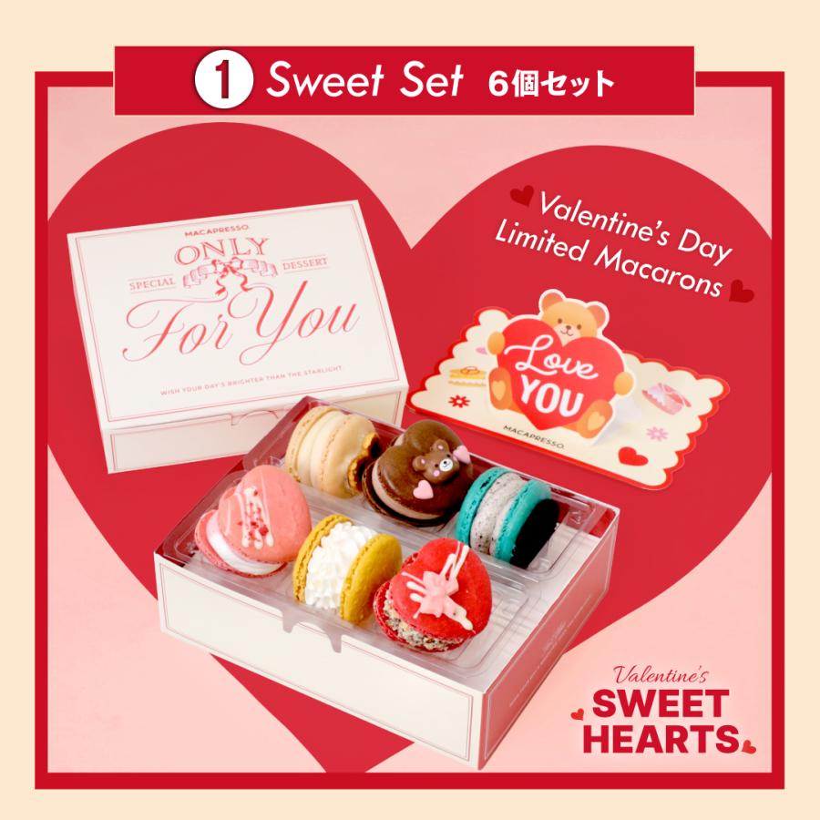 【バレンタイン】限定 ハート マカロン 3種 6個セット トゥンカロン 太っちょマカロン |  | 04