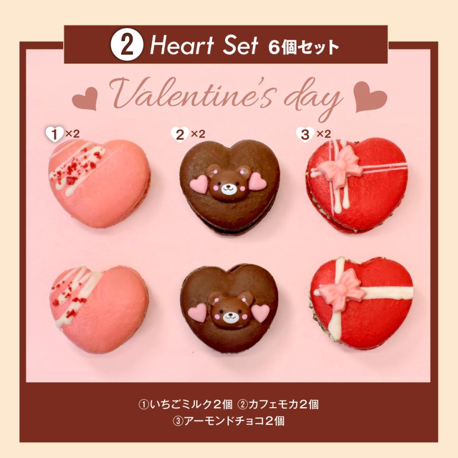 【バレンタイン】限定 ハート マカロン 3種 6個セット トゥンカロン 太っちょマカロン |  | 05