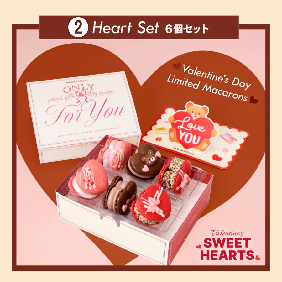 【バレンタイン】限定 ハート マカロン 3種 6個セット トゥンカロン 太っちょマカロン |  | 06