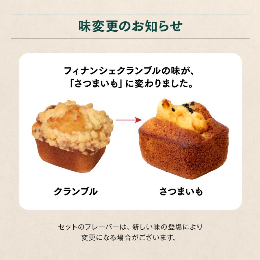 ギフト】プチフィナンシェ 6,12セット THE BAKE FACTORY TBF