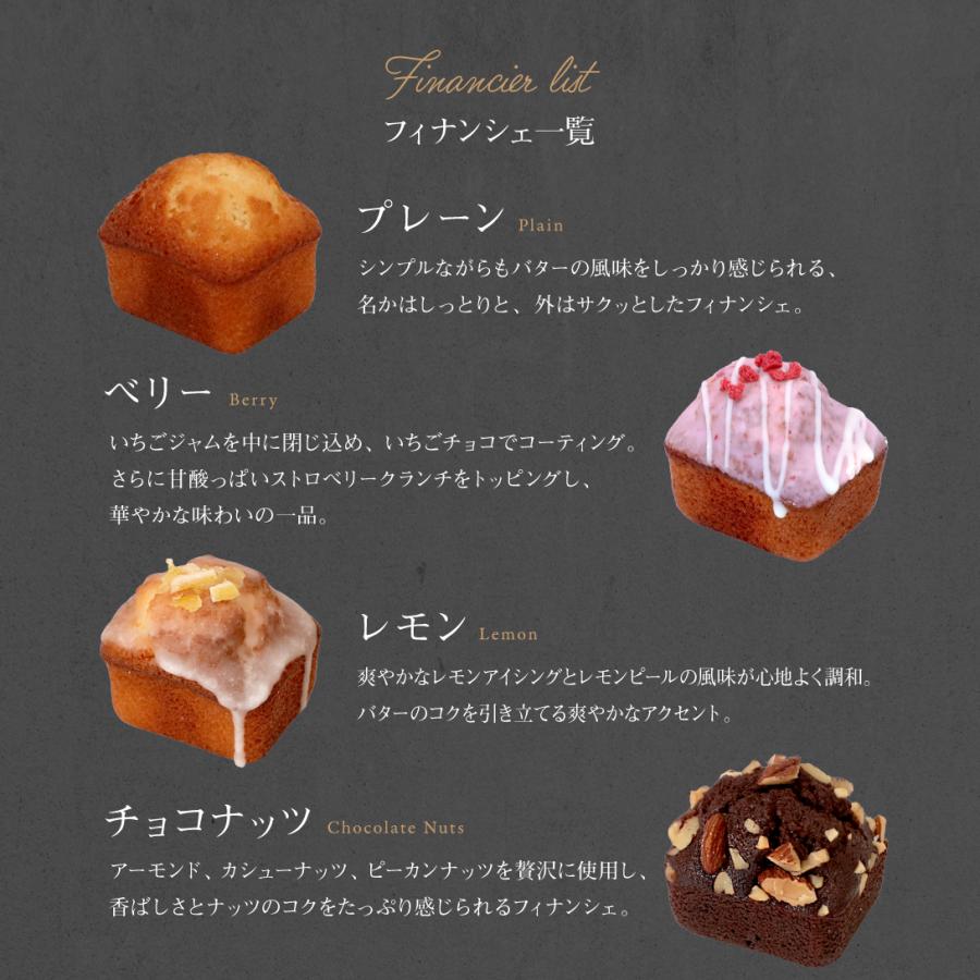 ギフト】プチフィナンシェ 6,12セット THE BAKE FACTORY TBF