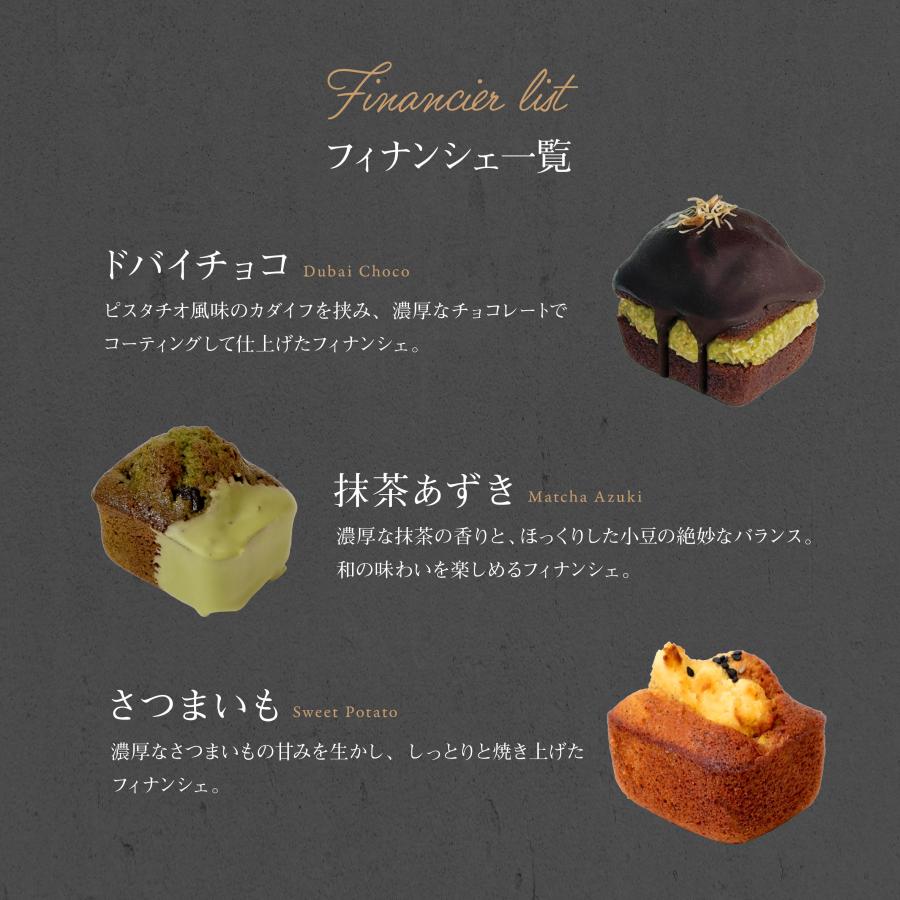 ギフト】プチフィナンシェ 6,12セット リニュアル THE BAKE FACTORY