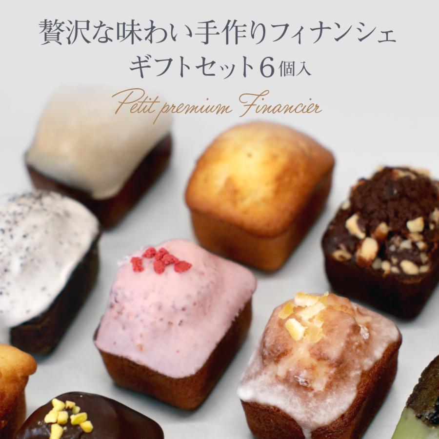 純フィナンシェ【☆chisana☆ページ】がんふぃな 純フィナンシェ【☆chisana☆ページ】がんふぃな 61jKpxrlJGL