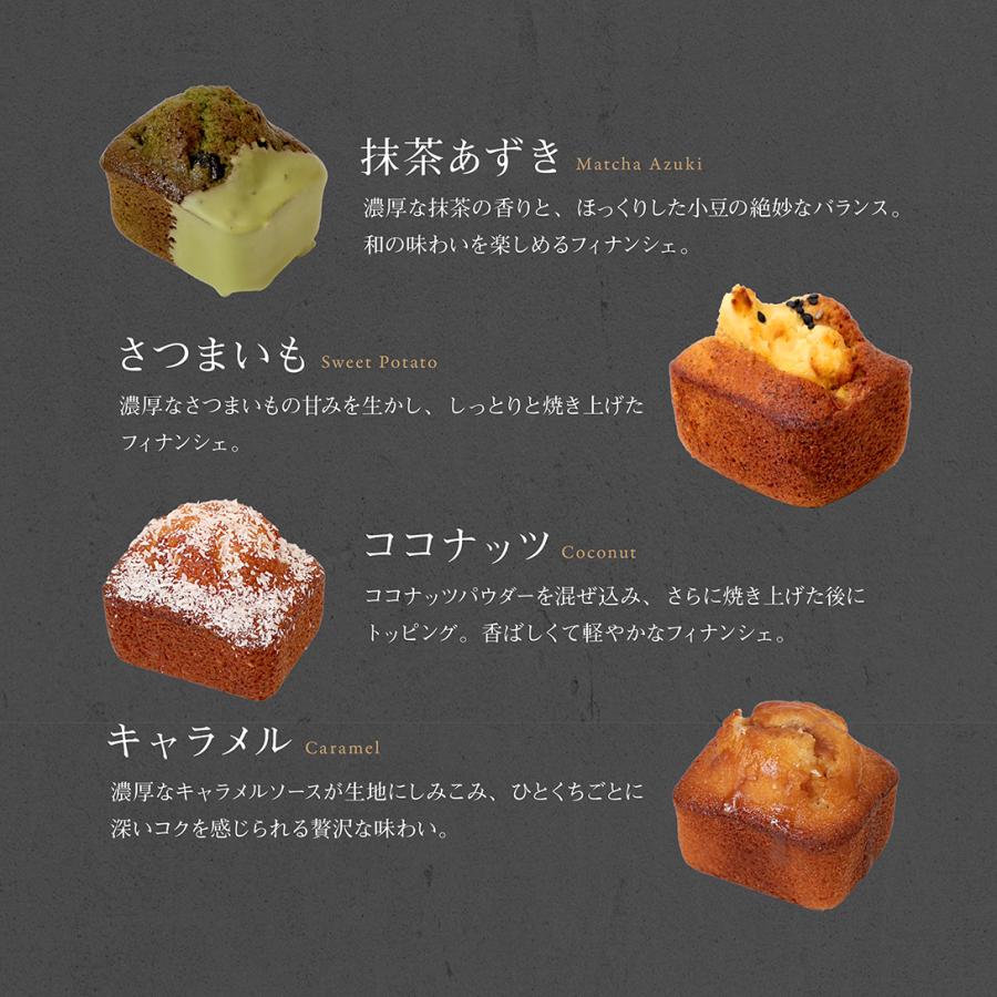 ギフト】プチフィナンシェ 6,12セット リニュアル THE BAKE FACTORY