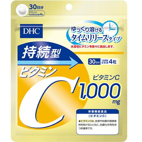 サプリ Dhc 新品 持続型ビタミンc 普通郵便のみ送料無料 ビタミンcを効率よく摂ろう 30日分