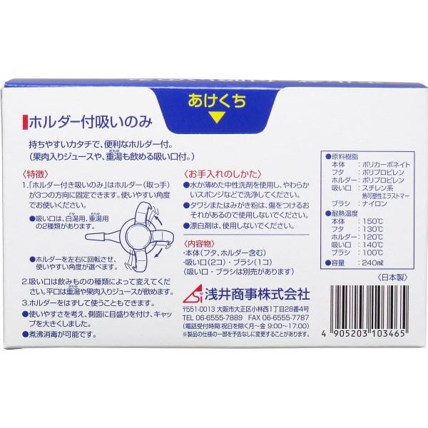 ホルダー付吸いのみ 240mL IS01 普通郵便のみ送料込|macaron-store|02