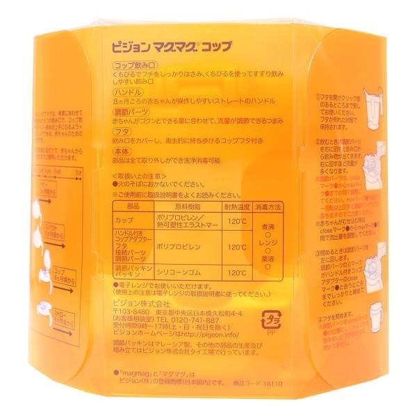 普通郵便送料無料 ピジョン マグマグ コップ Kk マカロン 通販 Yahoo ショッピング