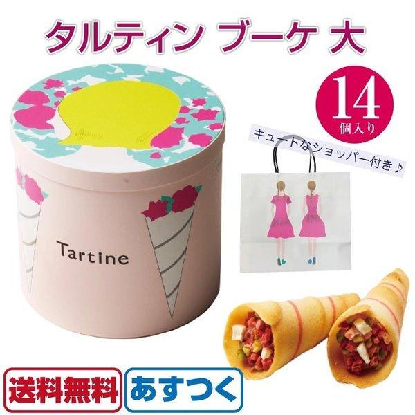 タルティン ブーケ 大 14個入 Tartine 焼き菓子 ショッパー付 いちご ラングドシャ 個包装 シェア かわいい あすつく 送料無料 A Fb 036 1 Macaron ヤフー店 通販 Yahoo ショッピング