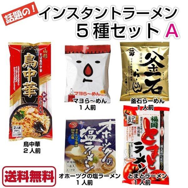 トマト ラーメン インスタント