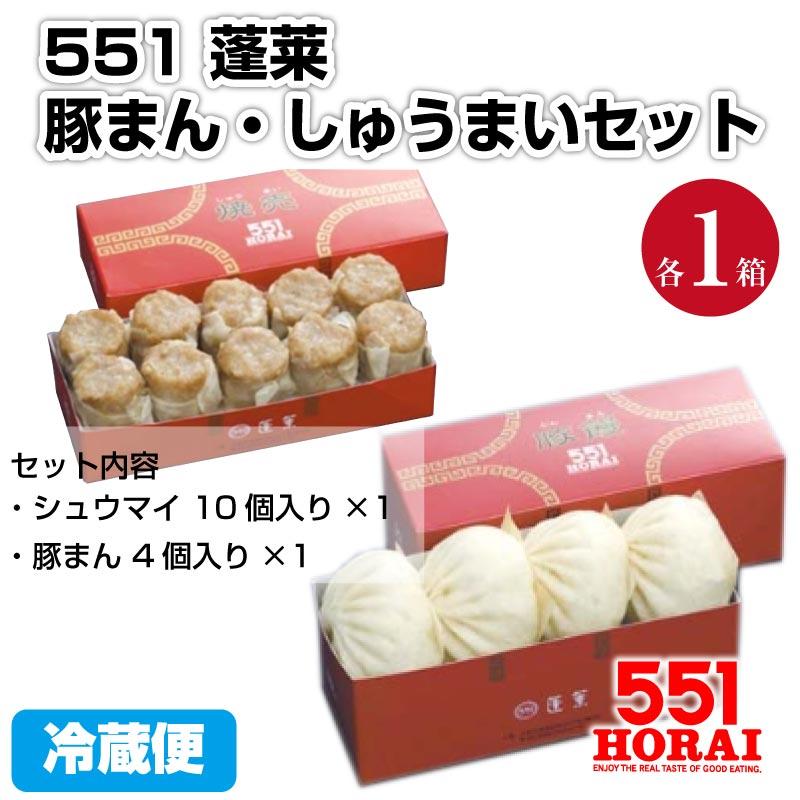 8月19日前後の発送予定 代引不可 551 蓬莱 豚まん4個入 焼売10個入 セット ほうらい 豚饅 肉まん しゅうまい シュウマイ 大阪 中華 お取り寄せ 送料無料 A Fe 043 1 Macaron ヤフー店 通販 Yahoo ショッピング