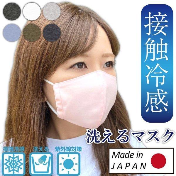 マスク 冷感マスク デニム地 1枚 接触冷感マスク 大人用 子供用 キッズ S M L 日本製 布マスク 小さめ 大きめ 涼しい 夏用 洗える おしゃれ メール便 送料無料 A Fe 053 1 B Macaron ヤフー店 通販 Yahoo ショッピング