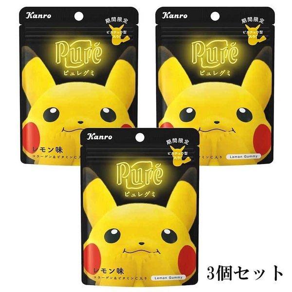 カンロ ピカチュウ ピュレグミレモンポケモン 期間限定 56gｘ3 パッケージ選択不可 ピュレグミ レモン味 ポケモン 限定パッケージ 可愛い 人気 A Fj 057 3 Macaron ヤフー店 通販 Yahoo ショッピング