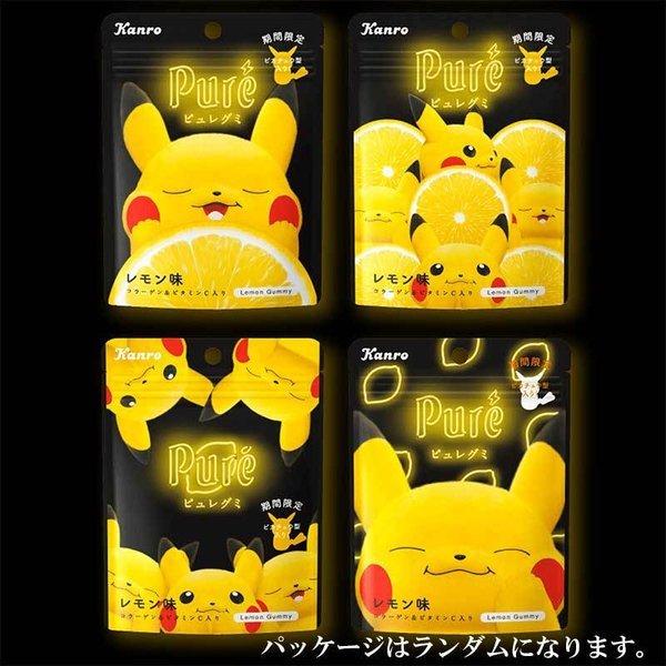 カンロ ピカチュウ ピュレグミレモンポケモン 期間限定 56gｘ3 パッケージ選択不可 ピュレグミ レモン味 ポケモン 限定パッケージ 可愛い 人気 A Fj 057 3 Macaron ヤフー店 通販 Yahoo ショッピング