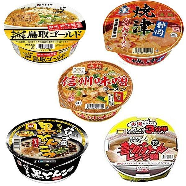 ご当地カップ麺 5種セット 鳥取ゴールド牛骨 静岡焼津かつお 信州味噌 喜多方ラーメン レンジ麺 バリうま熊本風黒とんこつ 各1個 ざわつく金曜日 ザワつく A Gb 016 1 Macaron ヤフー店 通販 Yahoo ショッピング