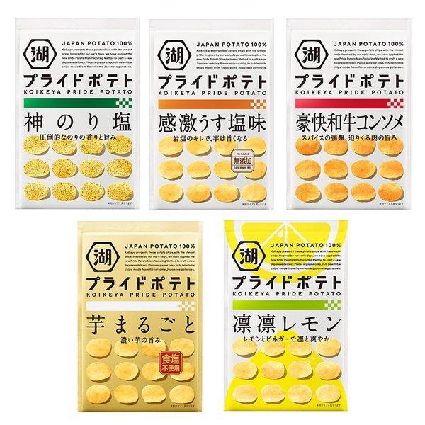 湖池屋 プライドポテト 5種セット 神のり塩 感激うす塩味 豪快和牛コンソメ 芋まるごと 凛凛レモン ポテトチップス ポテチ コイケヤ セブンルール A Gb 038 1 Macaron ヤフー店 通販 Yahoo ショッピング