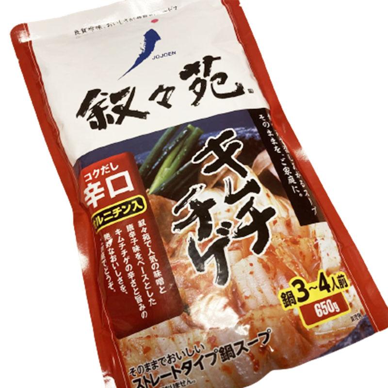叙々苑 キムチチゲ 辛口オルニチン入 650g 本格キムチ鍋スープ 鍋つゆ なべつゆ サタデープラス :a-ia-253-1:Macaron ヤフー店 - 通販 - Yahoo!ショッピング 叙々苑 キムチチゲ 辛口オルニチン入 650g 本格キムチ鍋スープ 鍋つゆ なべつゆ サタデープラス :a-ia-253-1:Macaron ヤフー店 - 通販 - Yahoo!ショッピング