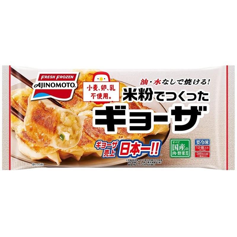 味の素 米粉でつくったギョーザ 1袋 12個入 冷凍 冷凍餃子 ぎょうざ ギョーザ 8周年記念イベントが 高儀(EARTMAN) EM パッと発酵 1袋