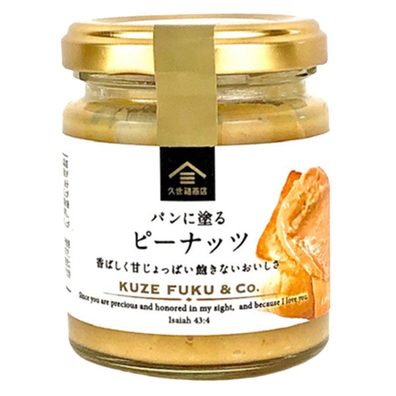 久世福商店　パンにぬる　ピーナッツ　110g ×8 Amazon | 久世福商店 パンにぬる ピーナッツ 110g（ピーナッツ