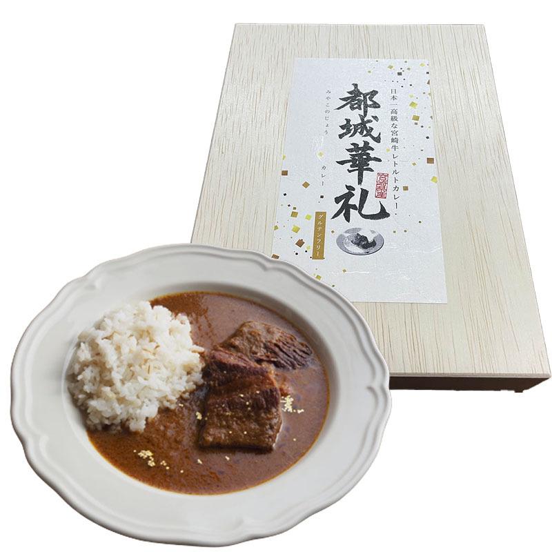 都城華礼