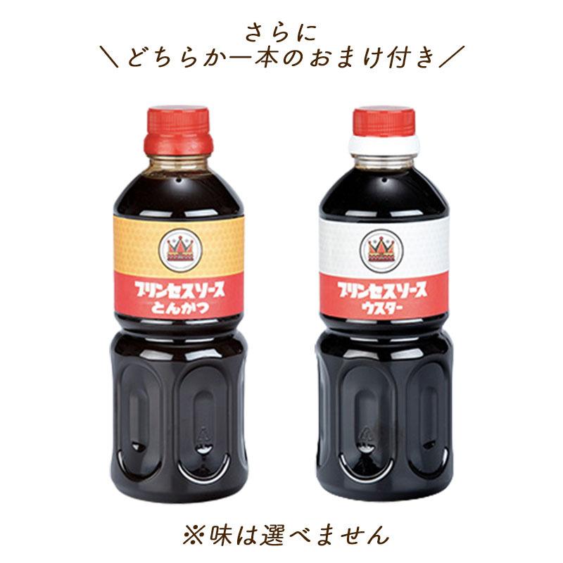 平山食品 プリンセスソース 3種セット 1本おまけ付 計4本 ソース 旨辛どろ ウスター とんかつ 神戸 調味料 満点青空レストラン A Id 273 1 Macaron ヤフー店 通販 Yahoo ショッピング