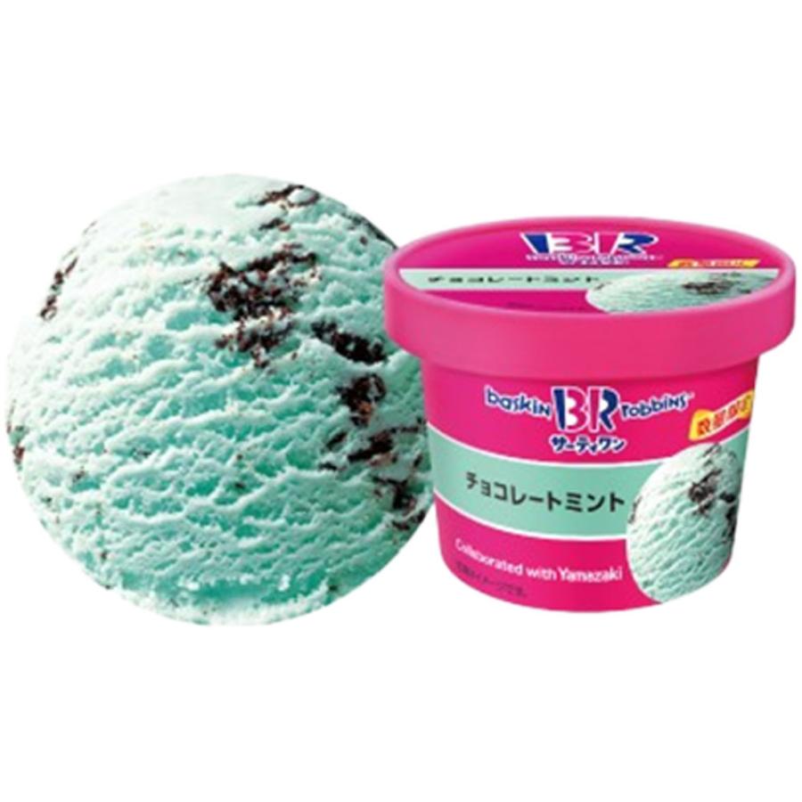 クールなバスキンロビンスのミントチョコレートチップアイスクリームのレシピ