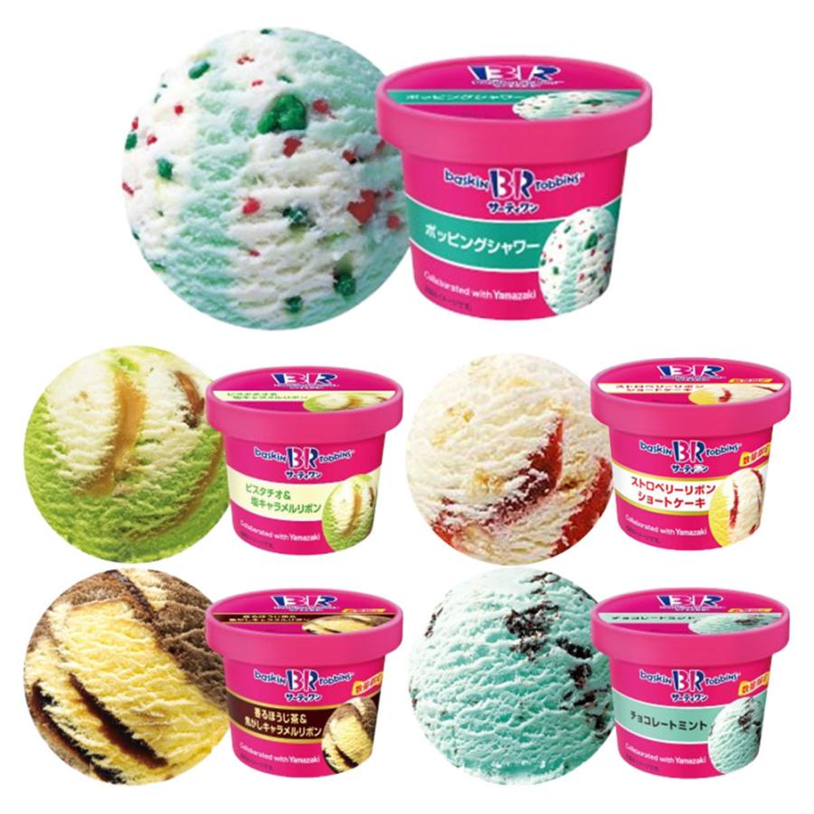 サーティワン 限定5種セット サーティーワン 31 アイスクリーム 人気 ポッピングシャワー チョコレートミントなど5種類 A Ie 135 5 Macaron ヤフー店 通販 Yahoo ショッピング